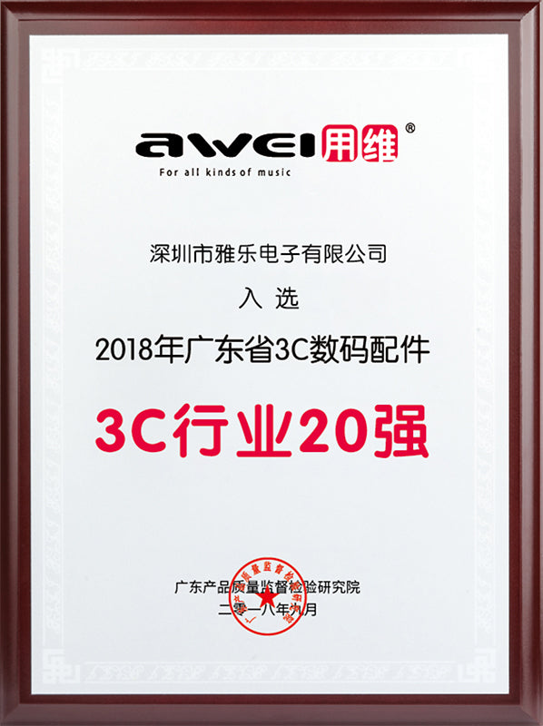 Awei award plaque 
