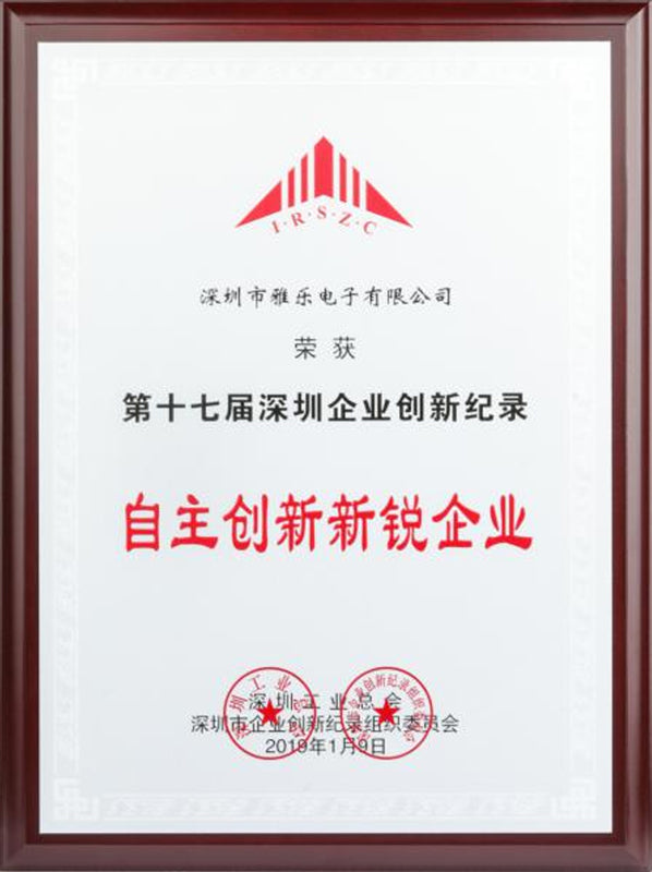 AWEI Framed certificate 