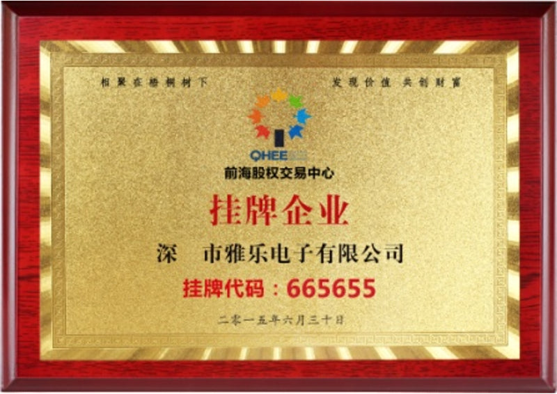 AWEI Gold plaque with text and QHEE logo on a red border