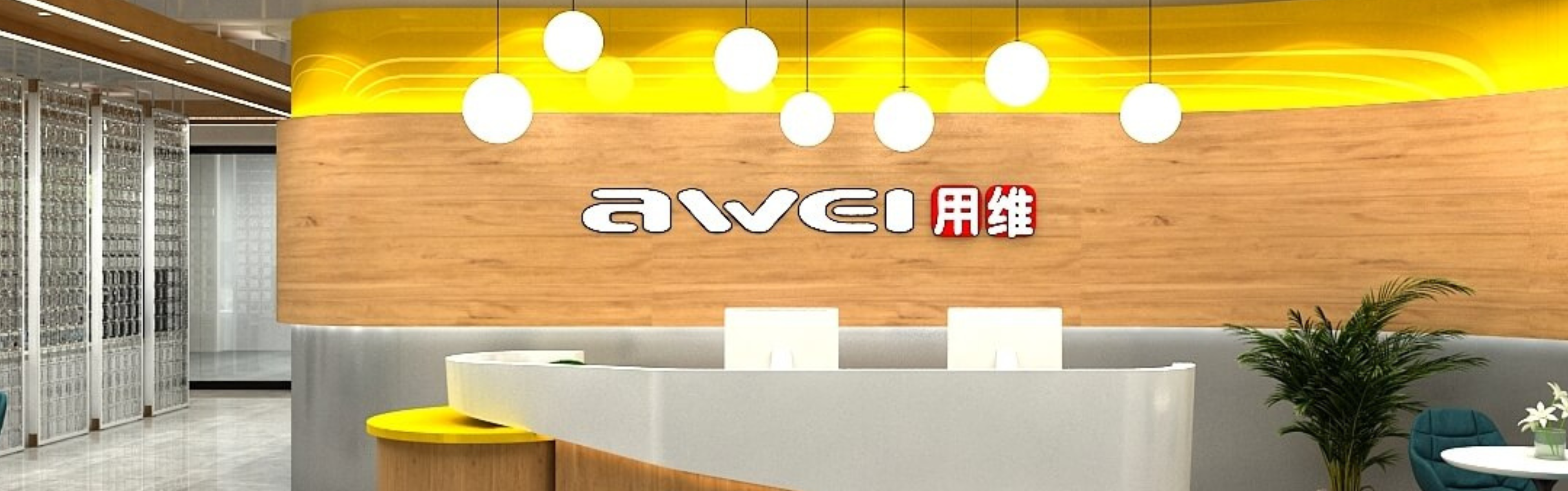 AWEI logo on a wooden wall in an office setting Pakistan